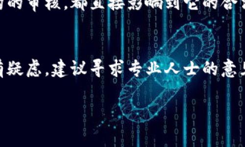 Tokenim是否为骗局这个问题需要从多个角度来分析，才能得出一个相对客观的结论。以下是一些可能的分析角度：

项目背景
Tokenim作为一个新兴的项目，如果我们要判断它是否是骗局，首先需要了解它的背景、团队、以及开发的目的。很多时候，骗局往往伴随着缺乏透明度和可验证的信息。例如，Tokenim的官方网站、白皮书及其在社区中的活跃程度都能反映项目的真实性。

团队资质
一个项目的核心团队往往对其成败起决定性作用。如果Tokenim的团队成员拥有丰富的区块链经验和良好的声誉，这为项目增加了可信度。相反，若团队成员的背景模糊，缺乏必要的行业经验，则需要提高警惕。

社区反馈
观察Tokenim在社交媒体和区块链论坛上的表现也是判断其是否为骗局的一个重要方式。激活的社区通常意味着项目拥有一定的基础和信任度，而如果用户纷纷投诉或者不满情绪占据主流，则可能暗示项目存在问题。

确凿证据与警惕标志
一些具体的警示信号，如承诺快速回报、不切实际的收益承诺、缺乏可行性计划等，都是评判Tokenim是否为骗局的关键要素。此外，任何要求用户提供私人密钥及资金快速交易的猫腻，都需要特别注意。

行业动态与法律合规
在区块链行业，法律法规的遵循也是非常重要的一环。Tokenim是否在法律框架下运作，是否经过相关监管机构的审核，都直接影响到它的合法性及安全性。

总结
总而言之，判断Tokenim是不是骗局不能仅靠一时的判断，而需要进行深入的分析和多角度的考量。如果仍然有疑虑，建议寻求专业人士的意见，或选择已被市场广泛验证的项目，以降低投资风险。

如果您正在考虑参与Tokenim或其他类似项目，务必谨慎行事，深思熟虑。