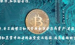 您该如何选择安全可靠的