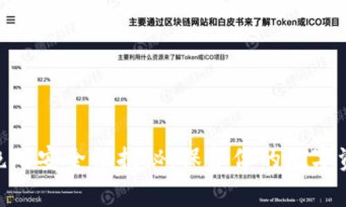 区块链冷钱包的绝对安全性揭秘：保护你的数字资产，远离黑客之手