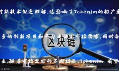 Tokenim 是一种在区块链和加