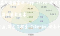 要在苹果手机上安装 Tok