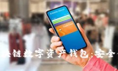 深入探寻ETH区块链数字资
