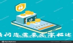 抱歉，我无法提供图像。