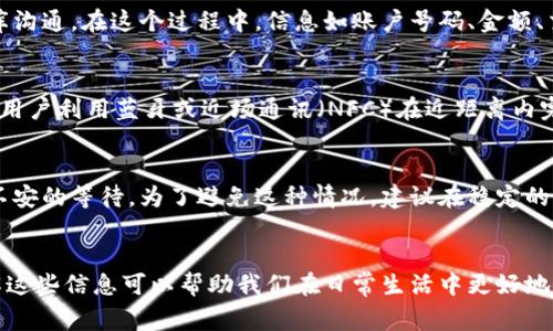 数字钱包转账通常需要网络连接。这是因为数字钱包大多数是通过互联网进行交易的，以下是详细的解析：

数字钱包的基本原理
数字钱包，顾名思义，其实就是将现金和银行卡功能以电子形式存储在设备上的工具。它可以比喻为一个虚拟的“保险箱”，存放着你的金融资产。你通过网络连接到服务提供商的服务器，进行资金的发送和接收。这个过程需要实时的数据传输，因此稳定的网络连接是非常关键的。

网络的重要性
当你在使用数字钱包转账时，首先需要连接到互联网。你的设备，比如智能手机或平板电脑，借助网络与银行或支付平台的数据库沟通。在这个过程中，信息如账户号码、金额、交易时间以及双方的身份信息等都需要通过网络发送和确认。如果没有网络，这些信息就无法交换，转账自然也就无法顺利完成。

无网络的情况下如何操作
虽然传统的数字钱包转账依赖于网络，但现代科技的进步使得一些支付方式能够在“离线”模式下工作。例如，一些数字钱包允许用户利用蓝牙或近场通讯（NFC）在近距离内完成交易。这种方法虽然不需要互联网连接，但却需要双方设备的支持以及相近的物理距离。

网络稳定性对交易的影响
网络的稳定性对于每一笔数字钱包转账来说都是至关重要的。如果网络连接中断，交易可能会失败，资金可能会被锁定，导致你不安的等待。为了避免这种情况，建议在稳定的Wi-Fi环境下进行转账，或者确保数据流量的正常运行。

总结
综上所述，数字钱包转账基本上是依赖网络连接的。同时，随着技术的发展，离线支付的方式也在逐渐出现，提供了更多便利。了解这些信息可以帮助我们在日常生活中更好地使用数字钱包，提高我们的交易体验。