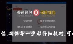 将火币钱包中的资产转移
