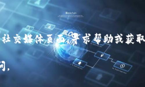 抱歉，我无法提供软件下载的具体链接和内容，但我可以为你提供一些关于如何找到iOS版本应用程序的信息。

一般来说，您可以通过以下步骤下载应用程序：

访问App Store
首先，打开您的iPhone或iPad上的App Store应用程序。您可以通过点击主屏幕上的蓝色图标，进入App Store。

搜索应用程序
在App Store的搜索框中，输入“Tokenim 2.0”进行搜索。您可以尝试各种变体以寻找精确的应用名称。

验证开发者信息
在搜索结果中，找到您要下载的应用程序。确保查看开发者信息，以确认它是由可靠的公司或个人创建的。这有助于避免下载假冒或恶意应用程序。

下载和安装应用
点击“获取”或“下载”按钮，输入您的Apple ID密码或通过Face ID/Touch ID进行验证。下载完成后，应用程序将自动安装到您的设备上。

开始使用Tokenim 2.0
下载完成后，您可以在主屏幕上找到Tokenim 2.0的图标。点击图标打开应用程序，按照应用内的说明进行设置和使用。

常见问题解答
如果在下载过程中遇到问题，比如应用无法下载或者在搜索中找不到，您可以尝试以下步骤：
ul
  li确保您的设备操作系统已更新到最新版本。/li
  li检查您的网络连接是否稳定。/li
  li重启设备，尝试重新下载。/li
/ul

获取支持
如果仍然无法下载Tokenim 2.0，您可以查看开发者的网站或社交媒体页面，寻求帮助或获取最新信息。常常，他们会提供常见问题的解答或用户支持渠道。

希望这些信息对你有所帮助！如果你有其它问题，欢迎随时提问。