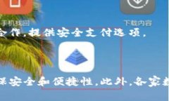数字钱包的管理银行选择