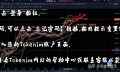 要登录Tokenim账号，您可以
