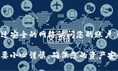 要将DOT（Polkadot的原生代币