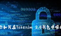 一步一步教你如何在Toke