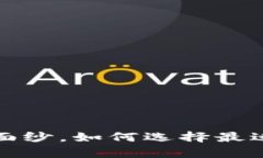 揭开加密电脑钱包的神秘