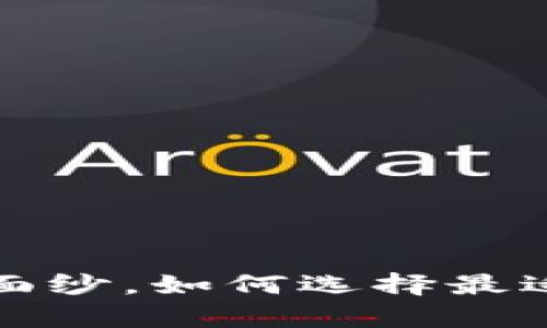 揭开加密电脑钱包的神秘面纱，如何选择最适合你的数字财富保护工具