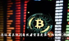 在转账以太坊（ETH）到某
