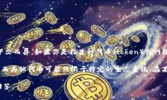 ＂Tokenim＂ 并不是一个广泛
