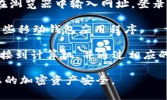 要打开加密钱包，您通常