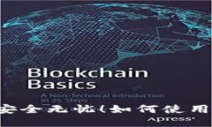 如何使用Tokenim创建和管理