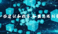 在这里，我无法提供关于