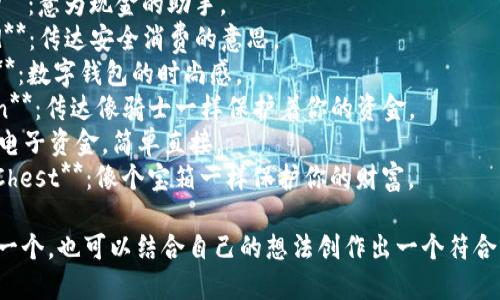 给数字钱包起一个英文昵称时，可以考虑以下几个方面来选择一个合适的名字：

1. **简洁易记**：选择一个简短且容易拼写的名字，方便用户记忆和使用。
2. **相关性**：可以与金融、科技、安全等相关联，反映数字钱包的功能或特点。
3. **个性化**：如果你想要表现个性，可以选用一些具有趣味性或创意的词语。

以下是一些可能的想法：

1. **WalletWhiz**：表示钱包专家，快速而聪明。
2. **CoinMate**：强调与钱币的亲密关系。
3. **CashCaddy**：意为现金的助手。
4. **SafeSpend**：传达安全消费的意思。
5. **DigiPurse**：数字钱包的时尚感。
6. **PayPaladin**：传达像骑士一样保护着你的资金。
7. **eFunds**：电子资金，简单直接。
8. **TreasureChest**：像个宝箱一样保护你的财富。

你可以选择其中一个，也可以结合自己的想法创作出一个符合自己风格的昵称。