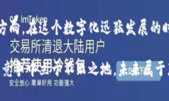 “Tokenim的导入”可能是指