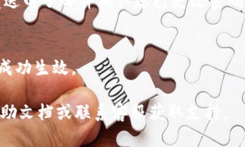 要更改Tokenim密码，您可以按照以下步骤操作：

1. **登录到Tokenim账户**：
   使用您的当前用户名和密码登录到Tokenim平台。

2. **访问账户设置**：
   登录后，找到界面右上角的个人头像或用户名，点击进入“账户设置”或“个人资料”页面。

3. **选择更改密码选项**：
   在账户设置中，寻找“安全”、“密码”或“更改密码”的选项。

4. **输入当前密码及新密码**：
   系统通常会要求您输入当前密码以及您希望设置的新密码。确保新密码符合平台的安全要求（如包含大小写字母、数字和特殊字符）。

5. **确认新密码**：
   输入新密码后，通常还会要求您再次输入以确保没有输入错误。

6. **保存更改**：
   完成以上步骤后，确认更改并保存。系统可能会发送电子邮件确认您已更改密码。

7. **重新登录**：
   退出当前会话并使用新密码登录，以确保更改已成功生效。

如果在操作过程中遇到问题，建议查阅Tokenim的帮助文档或联系客服获取支持。