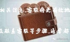 在使用对公数字钱包的过