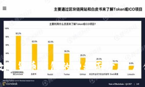 揭开奥马电器数字货币钱包的神秘面纱，开启你的财富新篇章