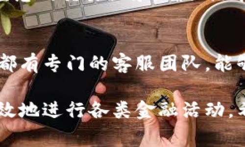 在许多用户使用数字钱包（如支付宝、微信支付等）时，常常会遇到一个问题，即如何查看和找到自己的卡号。数字钱包的卡号是用户进行消费、转账、或者绑定其他服务时非常重要的一项信息。以下是一些具体的方法和步骤，可以帮助您找到数字钱包中的卡号。

1. 确认您使用的数字钱包类型
首先，不同的数字钱包可能会有不同的界面和功能。常见的数字钱包有支付宝、微信支付、Apple Pay、Google Wallet等等。在了解如何找卡号之前，确认您使用的是哪种数字钱包是必要的第一步。

2. 登录数字钱包账户
使用手机应用或网站，登录到您的数字钱包账户。确保您使用的是准确的登录凭据，以避免无法访问账户的情况。通常情况下，主界面会展示您的余额、交易记录和其他重要信息。

3. 查找“我的卡包”或“银行卡管理”选项
在数字钱包的主界面中，通常会有一个“我的卡包”、“银行卡管理”或类似的选项。点击进入后，您将看到已绑定的所有银行卡信息。这些信息中包括卡号、银行名称、账户余额等重要内容。

4. 查看具体的银行卡详情
在“我的卡包”或“银行卡管理”中，选择您要查看的银行卡。通常，系统会展示该卡的最后四位卡号或者其他相关信息。如果您需要完整的卡号，可能需要点击“查看详细信息”或“显示完整卡号”按钮。在这个过程中，系统可能会要求您输入账号密码或进行指纹验证，以确保您的信息安全。

5. 安全提示
请注意，对于数字钱包中的卡号，务必保护好您的个人信息。切勿随意分享或泄露卡号，以防止潜在的财务风险。同时，建议定期检查您的交易记录，确保没有可疑的消费记录。

6. 如果找不到怎么办？
如果按照上述步骤仍然无法找到您的数字钱包卡号，建议联系相关的客服支持。无论是支付宝、微信支付还是其他数字钱包，通常都有专门的客服团队，能够帮助您解决问题。

在数字化生活日益普及的今天，数字钱包已经成为人们日常交易不可或缺的一部分。熟悉如何操作这些工具，确保您能够安全、高效地进行各类金融活动。希望以上信息对您有所帮助！