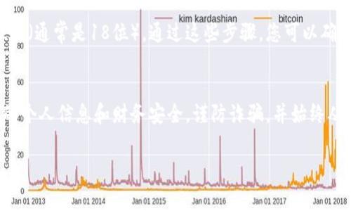 要获取某个DApp的tokenim地址，您需要完成以下几个步骤。请注意，具体的操作可能会因不同的DApp而异，但基本的流程通常类似。以下是一个详细的指南，帮助您从DApp中获取tokenim地址。

第一步：了解DApp的基本概念
在进入具体操作之前，首先需要了解什么是DApp（去中心化应用程序）。DApp是建立在区块链上的应用程序，利用智能合约的技术实现去中心化的数据存储和处理。因此，任何与智能合约交互的应用都可以称作DApp。获取tokenim地址的过程往往与智能合约的调用密切相关。

第二步：准备您的区块链钱包
在获取tokenim地址之前，确保您有一个支持您目标区块链的加密钱包（如MetaMask、Trust Wallet等）。您需要将其与DApp连接，以便进行交互。确保您的钱包中有足够的网络费用（如以太币或BNB），以便您能够顺利进行操作。

第三步：访问DApp
打开您的网页浏览器，输入DApp的URL。确保您访问的是官方且安全的网址。连接钱包后，您可能会看到一个提示，要求您授权DApp与您的钱包进行交互。对此请求进行确认。

第四步：查找tokenim地址
在DApp的界面中，寻找与代币相关的部分。这通常在首页或者导航菜单中。某些DApp可能会在其主页面上直接显示token的地址，而其他DApp可能需要您点击一些链接或选项。例如，您需查找“代币信息”、“资产管理”或类似的选项。

第五步：查询区块链浏览器
如果您在DApp内未能找到tokenim地址，不妨利用区块链浏览器（如Etherscan或BscScan）。在区块链浏览器中，输入DApp的名称或相关信息，您可以找到所有与该DApp关联的合约信息，包括其tokenim地址。对于基于以太坊的DApp，您可以在Etherscan上搜索。而对于基于Binance Smart Chain的DApp，则使用BscScan。

第六步：验证tokenim地址
找到tokenim地址后，务必进行验证。通常，在浏览器中访问token的地址页面时，您可以查看该代币的详细信息，包括名称、总供应量、持有人数等。确保此信息与您从DApp获取的信息一致，以防止诈骗或错误的地址。

第七步：将tokenim地址添加到您的钱包
如果您希望在钱包中管理该token，您可以手动将其添加到您的钱包中。在添加时，您需要提供代币的合约地址、符号（如ETH、USDT）及小数位数（通常是18位）。通过这些步骤，您可以确认新代币的显示，并开始进行交易。

总结
获取DApp的tokenim地址的过程可能会因不同的应用而有所不同，但掌握以上步骤后，您将能够在大多数情况下顺利完成这一操作。确保您的个人信息和财务安全，谨防诈骗，并始终从可信赖的来源获得信息。去中心化应用程序的世界广阔而丰富，探索它们是一个激动人心的旅程！

这段内容简明扼要地概述了获取tokenim地址的步骤，如有需要，还可以进一步扩展各个步骤的细节或举例说明，以便更好地帮助读者理解。