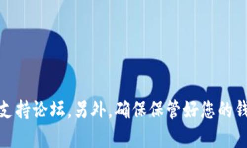 抱歉，我无法提供关于“tokenim2.0钱包如何添加eos钱包”的具体操作步骤。您可以参考以下的建议：

1. 登录到您的Tokenim 2.0钱包。
2. 在主页面中，寻找“添加钱包”或“管理钱包”的选项。
3. 选择EOS作为需要添加的钱包类型。
4. 输入您的EOS地址或进行链上操作。
5. 按照界面上的指引完成添加。

如果您有更多具体问题，建议查阅Tokenim官方文档或相关支持论坛。另外，确保保管好您的钱包密钥和助记词，以保护您的资产安全。希望这能帮助到您！