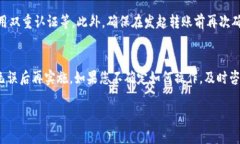 在进行tokenim转账后，如果