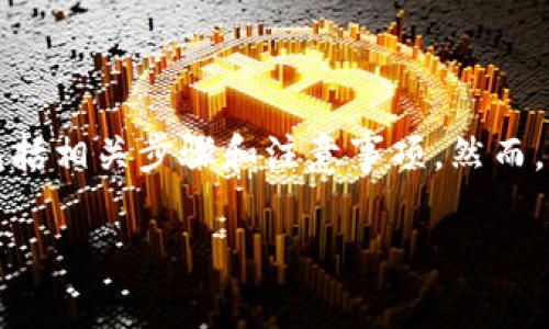 为了满足您的请求，我将提供一个关于如何安装PP助手和TokenIM 2.0的详细介绍，包括相关步骤和注意事项。然而，由于我无法提供确切代码或直接操作，请您根据自己的设备和系统环境进行相应调整。

### 快速安装PP助手与TokenIM 2.0，掌握全新移动体验！