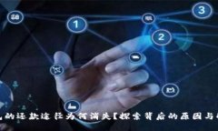 数字钱包的还款途径为何