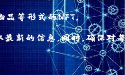 Tokenim 是一个基于区块链的数字资产管理平台，通常用于存放和管理各种类型的数字货币和资产。虽然具体支持的币种可能会有所变化，但一般来说，Tokenim 可以存放以下几类币：

1. **主流加密货币**：例如比特币（BTC）、以太坊（ETH）、莱特币（LTC）等。

2. **ERC-20 代币**：基于以太坊区块链发行的代币，例如USDT（Tether）、LINK（Chainlink）、UNI（Uniswap）等。

3. **其他链上的代币**：根据平台的更新，Tokenim 可能也支持其他区块链上的原生代币或代币，例如 Binance Smart Chain（BSC）上的代币。

4. **NFT（非同质化代币）**：一些平台也开始支持存储和交易数字艺术、游戏物品等形式的NFT。

具体支持哪些币种，建议直接查看 Tokenim 的官方网站或其官方公告，以获取最新的信息。同时，确保对每种资产进行充分的研究，了解其功能、风险和市场动态。

如需更多具体信息或详细操作指导，请告知！