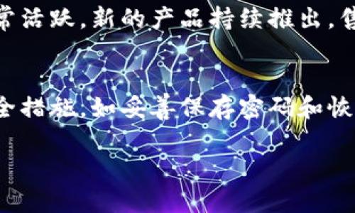 关于马来西亚加密钱包的价格，实际情况会因多个因素而有所不同。加密钱包可以分为硬件钱包和软件钱包。

1. 硬件钱包的价格
硬件钱包通常被认为是安全性最高的加密钱包。这类钱包以物理设备形式存在，如USB驱动器。常见的品牌包括Ledger、Trezor等。在马来西亚，硬件钱包的价格通常在200马币到1000马币不等，具体价格取决于设备的型号、存储能力及安全特性。

2. 软件钱包的价格
软件钱包则是通过移动应用或桌面应用程序提供的服务，大多数软件钱包是免费的，也有一些包含高级功能的付费版本。常见的免费软件钱包包括Trust Wallet和Exodus，这些钱包适合普通使用者，并且能够方便地进行小额交易。

3. 影响价格的因素
在马来西亚，硬件钱包的价格会受到市场需求、汇率波动及产品供应情况的影响。此外，由于加密货币市场非常活跃，新的产品持续推出，售价会有所浮动。用户在选择钱包时，要根据自身的需求和预算进行合理选择。

4. 购买建议
购买加密钱包时，建议从信誉良好的商家或官方网站入手，以确保产品的质量和售后服务。同时，务必做好安全措施，如妥善保存密码和恢复种子。

总结而言，马来西亚加密钱包的价格因钱包类型和品牌而异，用户在购买时需要根据个人需求仔细选择。