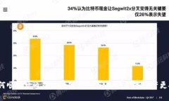 : 如何顺利开通热狗数字钱