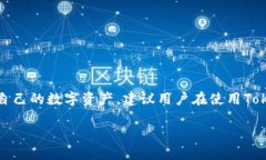以太坊钱包Tokenim是否需要