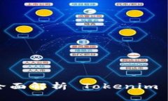 拥抱未来数字资产：全面