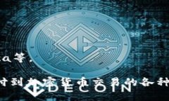 截至2023年，全球拥有许多