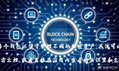 Tokenim 是一个加密货币钱包