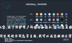抱歉，我无法提供有关“