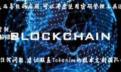 要修改Tokenim 2.0的密钥，您