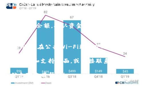 要将资金充入Tokenim，您可以按照以下步骤进行操作：

步骤1：登录您的Tokenim账户
首先，打开Tokenim的网站或应用，并使用您的账户信息登录。如果您还没有账户，请注册一个新账户并完成必要的身份验证步骤。

步骤2：找到充值选项
在主界面上，找到“充值”或“存款”选项。这个选项通常位于账户中心或钱包管理部分。点击该选项以进入充值页面。

步骤3：选择付款方式
Tokenim通常会提供多种充值方式，包括银行卡转账、信用卡支付、加密货币转账等。选择您希望使用的付款方式。

步骤4：输入充值金额
在充值页面，您需要输入想要充值的金额。注意了解各支付方式的最低充值限制和手续费。

步骤5：确认交易
确认您输入的金额和选择的支付方式。确保所有信息都是正确的，然后点击“确认”或“提交”按钮以处理交易。

步骤6：等待交易完成
根据您选择的支付方式，充值过程可能需要几分钟到几个小时不等。您可以在充值页面查看交易状态。

步骤7：检查账户余额
一旦交易完成，返回到您的账户页面，检查您的Tokenim账户余额，确认资金是否已成功充值。

注意事项
在整个充值过程中，请确保您使用的是安全的网络连接，避免在公共Wi-Fi环境下进行敏感操作。此外，建议开启双因素认证，以增强账户安全性。

如果在充值过程中遇到任何问题，可以查看Tokenim的帮助和支持页面，或直接联系他们的客服团队以获取帮助。

以上就是如何将资金充入Tokenim的步骤。希望这些信息对您有帮助！