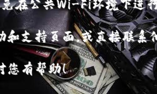 要将资金充入Tokenim，您可以按照以下步骤进行操作：

步骤1：登录您的Tokenim账户
首先，打开Tokenim的网站或应用，并使用您的账户信息登录。如果您还没有账户，请注册一个新账户并完成必要的身份验证步骤。

步骤2：找到充值选项
在主界面上，找到“充值”或“存款”选项。这个选项通常位于账户中心或钱包管理部分。点击该选项以进入充值页面。

步骤3：选择付款方式
Tokenim通常会提供多种充值方式，包括银行卡转账、信用卡支付、加密货币转账等。选择您希望使用的付款方式。

步骤4：输入充值金额
在充值页面，您需要输入想要充值的金额。注意了解各支付方式的最低充值限制和手续费。

步骤5：确认交易
确认您输入的金额和选择的支付方式。确保所有信息都是正确的，然后点击“确认”或“提交”按钮以处理交易。

步骤6：等待交易完成
根据您选择的支付方式，充值过程可能需要几分钟到几个小时不等。您可以在充值页面查看交易状态。

步骤7：检查账户余额
一旦交易完成，返回到您的账户页面，检查您的Tokenim账户余额，确认资金是否已成功充值。

注意事项
在整个充值过程中，请确保您使用的是安全的网络连接，避免在公共Wi-Fi环境下进行敏感操作。此外，建议开启双因素认证，以增强账户安全性。

如果在充值过程中遇到任何问题，可以查看Tokenim的帮助和支持页面，或直接联系他们的客服团队以获取帮助。

以上就是如何将资金充入Tokenim的步骤。希望这些信息对您有帮助！
