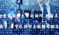 Tokenim 是一种数字资产，通