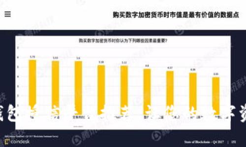 顶尖区块链钱包授信平台推荐，让您的数字资产安全无忧！
