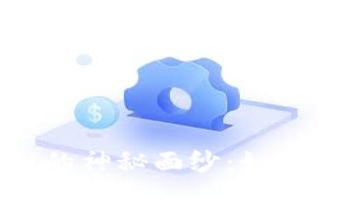 揭开TokenIM 2.0空投的神秘面纱：如何从“空气币”中脱颖而出