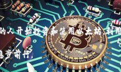 如何通过Tokenim 2.0购买以太
