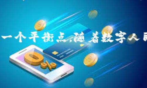 根据当前的信息，数字人民币钱包的等级主要分为以下几种类型：

### 1. 基础钱包（一级钱包）
基础钱包主要用于日常的小额交易，注册门槛相对较低，用户只需提供基本信息即可开通。此类型钱包的功能一般包括接收和发送小额人民币、查询余额和交易记录等。

### 2. 普通钱包（二级钱包）
普通钱包在基础钱包的基础上，增加了更多的支付和交易功能。用户需要提供更多的身份信息，如身份证号码等，以提高安全性和交易限额。普通钱包可用于支付更高金额的交易，如购物、缴费等相对较大金额的支付。

### 3. 高级钱包（三级钱包）
高级钱包适合高频交易的用户或商户。此类钱包通常需要身份验证和更全面的资料提交。高级钱包的交易限额较高，可以满足企业和大型商户的需求，支持更复杂的支付场景，如批量支付、跨境支付等。

### 4. 企业钱包
专为企业和商户设计，满足商户在日常经营中的多元化需求。这种钱包允许用户接受各种形式的支付，包括消费者支付的数字人民币以及公司间的交易。企业钱包的功能全面，能够提供详细的财务报表和交易分析，帮助企业更好地管理资金流动。

### 5. 专用钱包
对于特定行业或用途，如公共交通、学校、医疗等，专用钱包提供定制化的服务。这些钱包往往与具体服务相结合，有助于提升用户体验和交易便利性。

### 编辑总结
数字人民币钱包的等级划分不仅是为了方便用户选择合适的服务，也是为了在金融安全和用户体验之间找到一个平衡点。随着数字人民币的推广，用户能够享受到更为便捷的支付体验，同时也将推动实体经济的发展。

如需更深入的信息或具体内容，请明确告知，我会根据需求提供相应的解答或扩展内容。