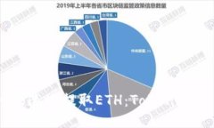 如何安全、快速地提取E