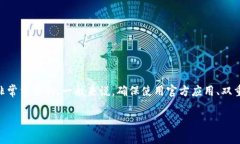 要将TokenMint 2.0钱包中的